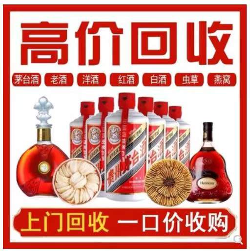 回民回收茅台酒